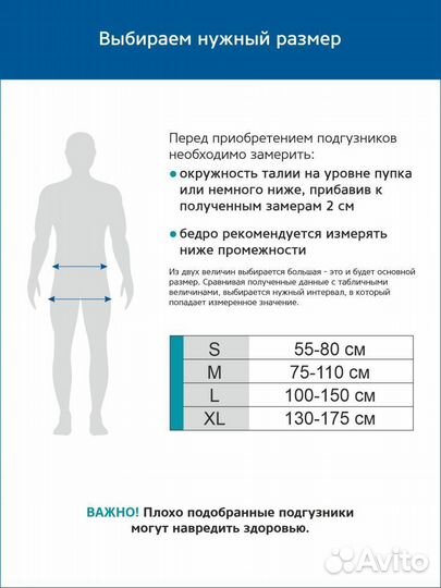 Подгузники для взрослых