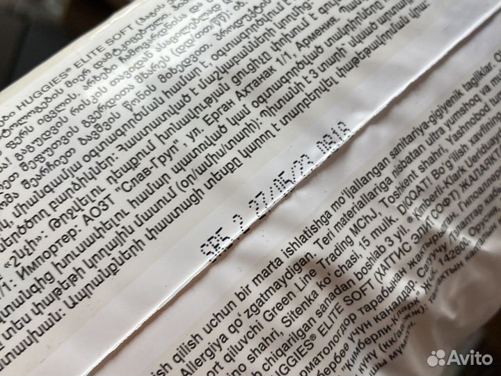 Подгузники Huggies elite soft 4 памперсы Huggies 4