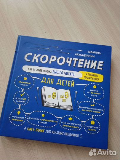 Книга Шамиля Ахмадуллина 