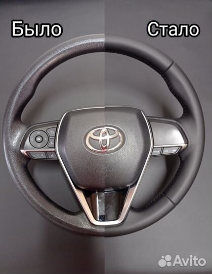 Перетяжка руля и ручек кпп