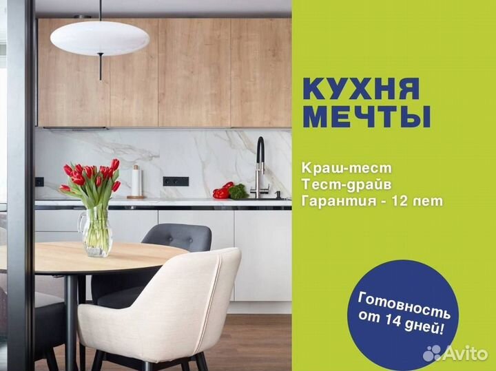 Изготовление кухни на заказ