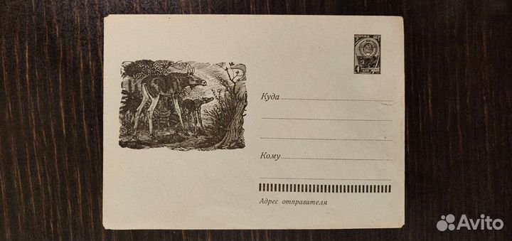 Художественные маркированные конверты СССР. 1961