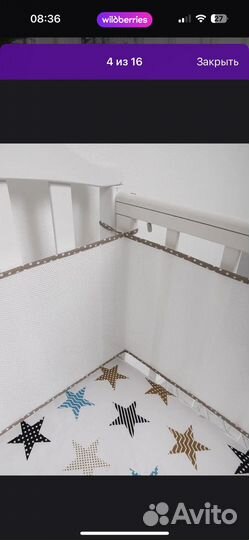 Бортик для кровати сетка