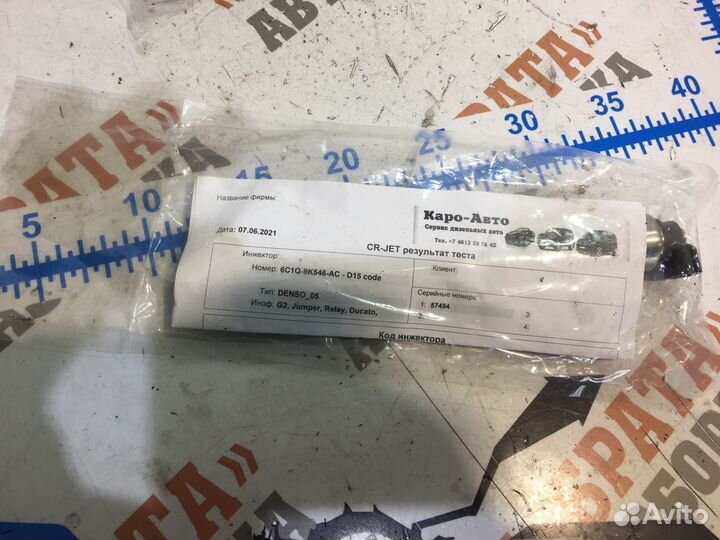 Пежо Боксер Форсунка