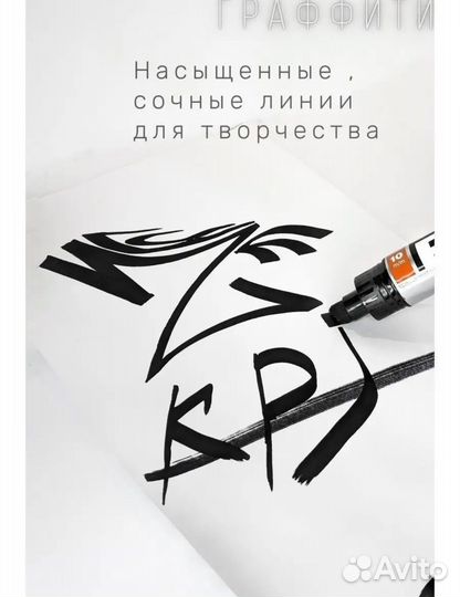 Маркеры для графити