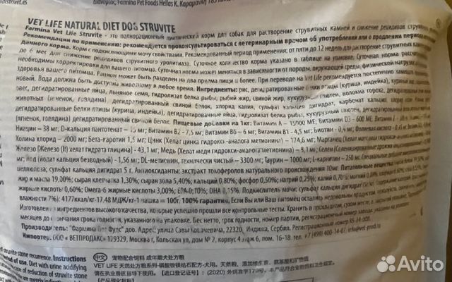 Корма для животных