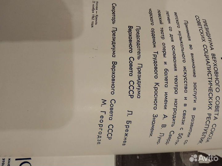 Юбилейный журнал 1962 год