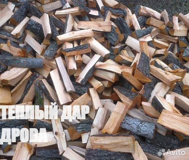 Дрова береза осина ольха колотые