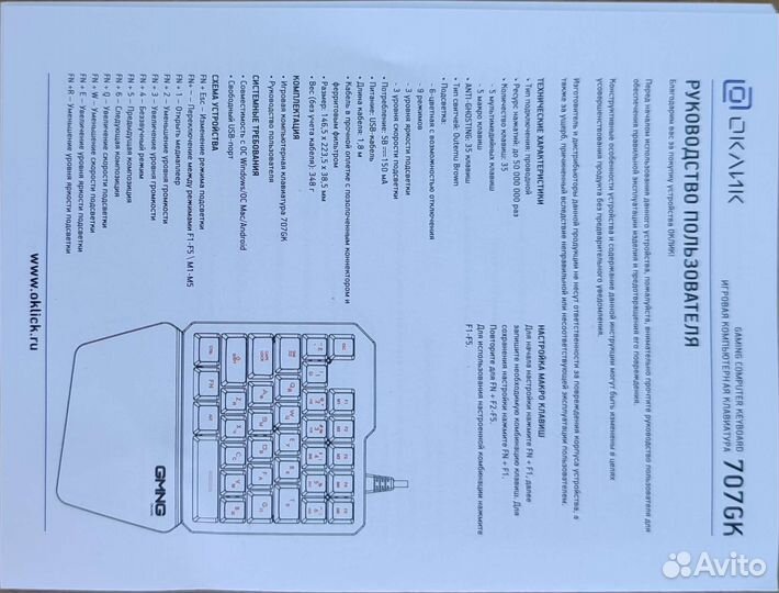 Игровая механическая клавиатура