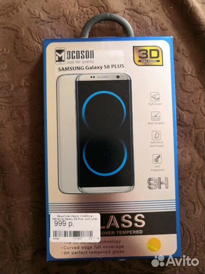 Стекло на самсунг S8+
