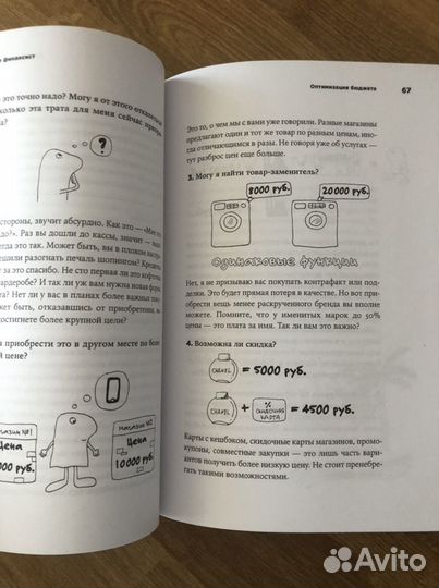 Книга Сам себе финансист