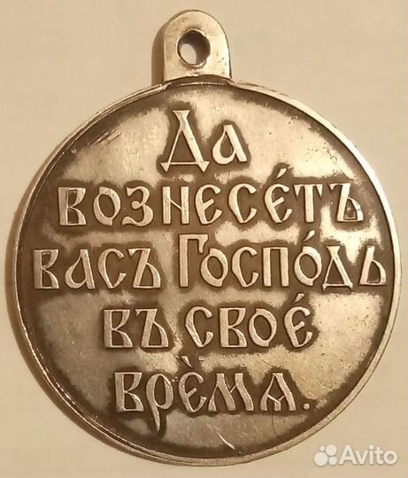 Медали за японскую войну 1904-05гг, медь, серебро