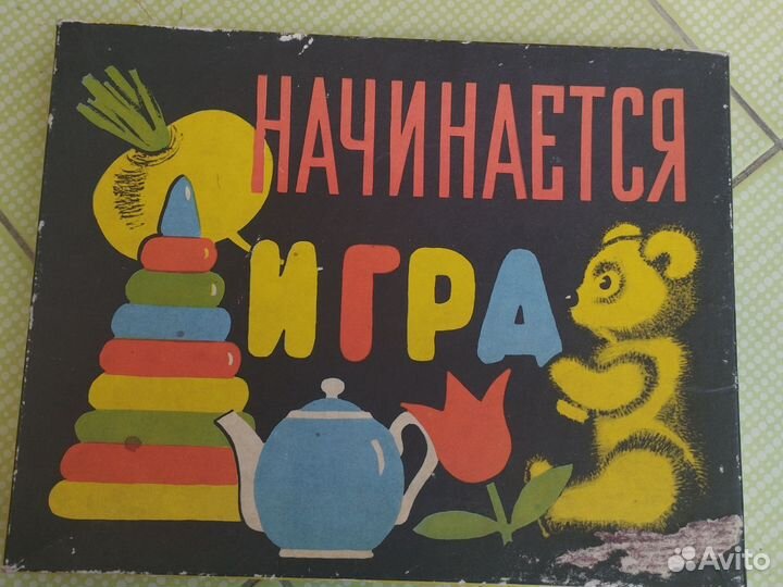 Настольная игра СССР