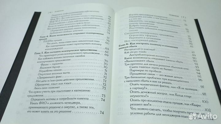 Управление отделом продаж. Н. Скуднова