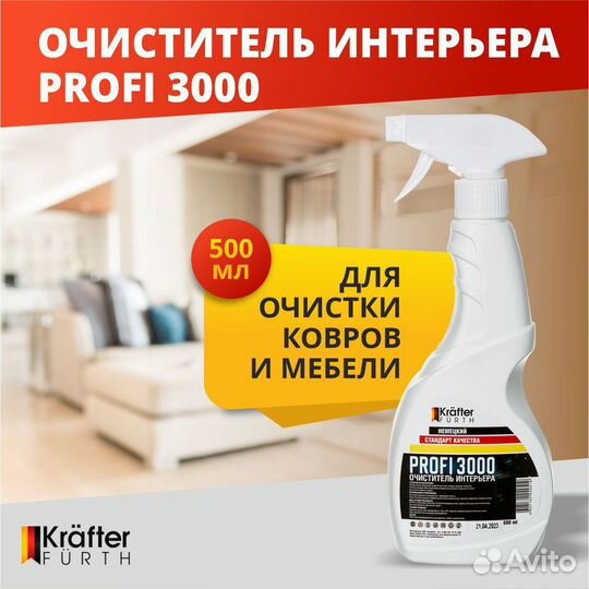 Очистители krafter furth для автомобиля