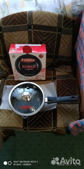 Продам ковш Горница с крышкой и съемной ручкой