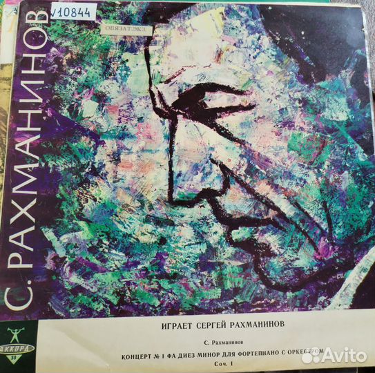 Виниловые пластинки СССР