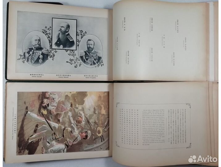 1904 год. Русско-Японская война. Изд. Кинкодо. 2/2