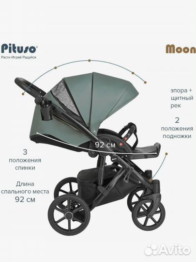 Коляска 2 в 1 Pituso Moon Экокожа