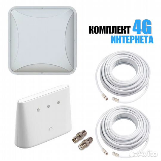 Комплект 4G Интернета