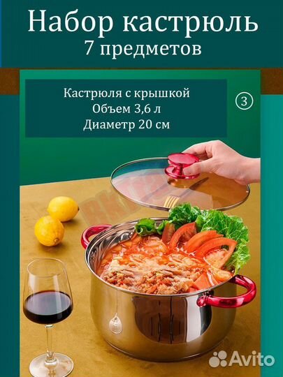 Набор кастрюль со стеклянными крышками