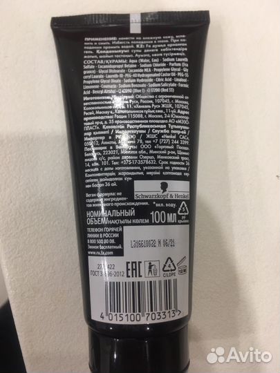 Мини-гельдля душа. 2 в 1 тело-волосы Fa men