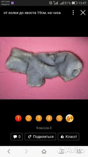 Продаю шубку и уги