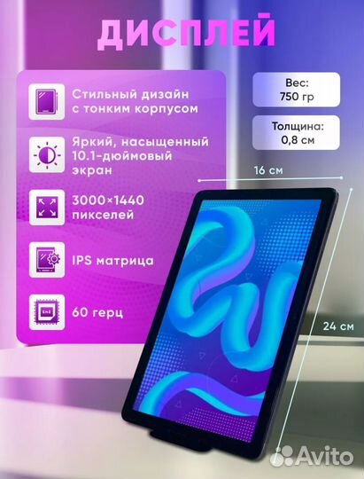 Планшет umiio S24 Ultra