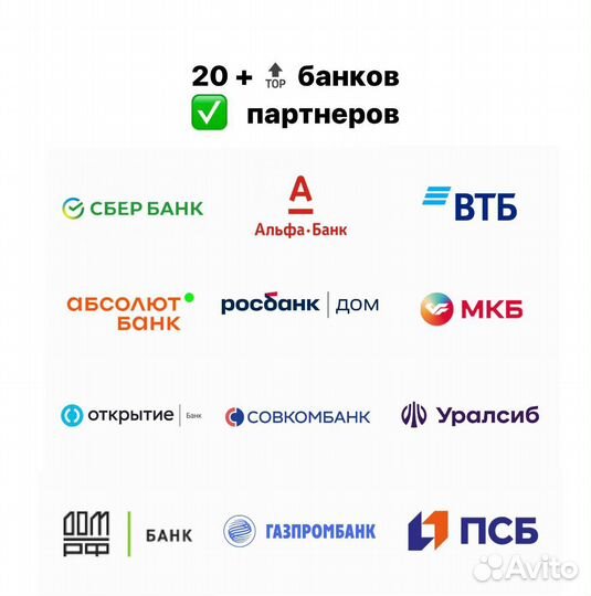 Ипотечный брокер. Помощь в получении ипотеки