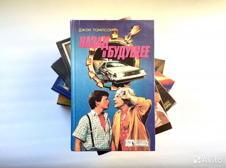 Серия книг Бестселлеры Голливуда / Эрика 90-е