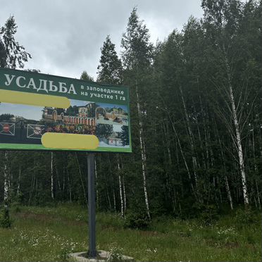 Коттедж 655 м² на участке 100 сот.