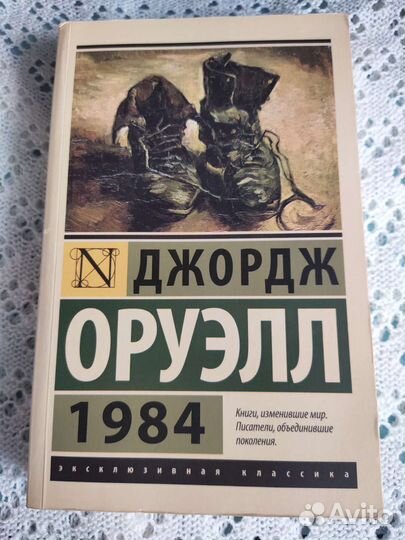 Берджесс, Кафка, Оруэлл, Миллер, Голдинг