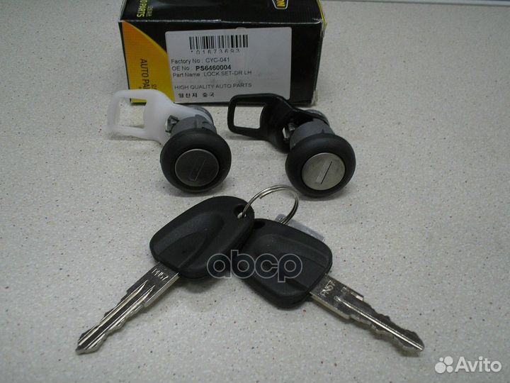 Комплект личинок замка leman/cielo 95710798;S64