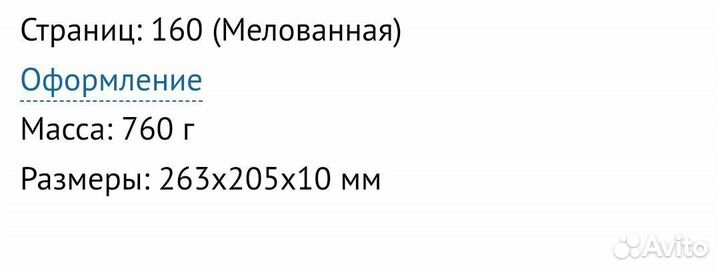 Наглядный массаж с анатомическими иллюстрациями