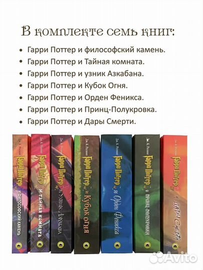 Гарри Поттер Росмэн