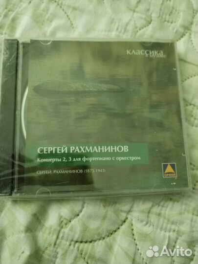 CD классика в музыке