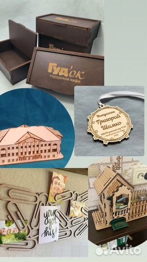 Раскрой фанеры, лазерная резка и гравировка