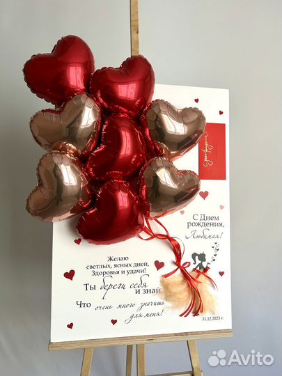 Открытка из воздушных шаров