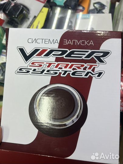 Кнопка старт стоп