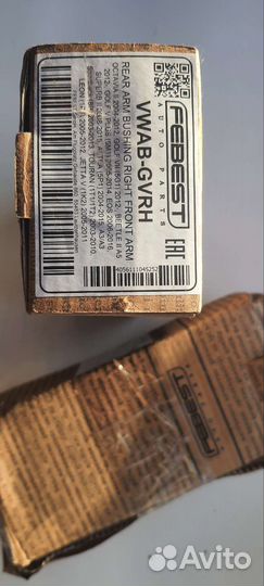 Сайлентблок задний Febest