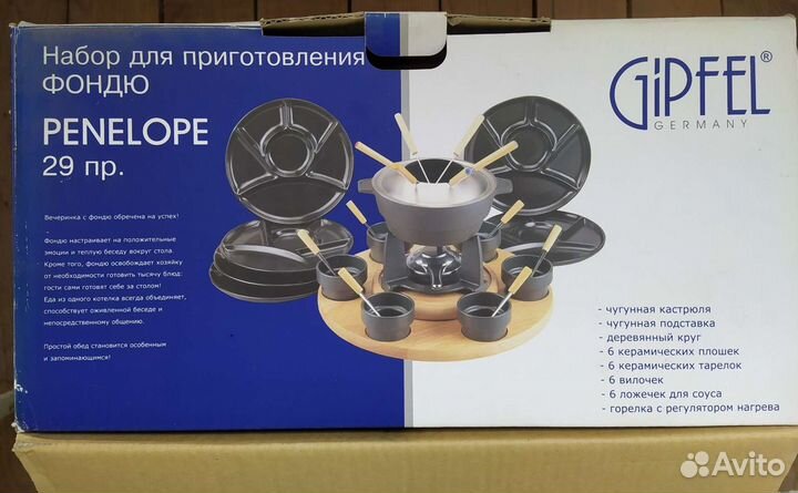 Набор для фондю gipfel