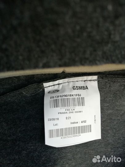 Обивка подушки сидения Форд Мондео 2014-2018 г