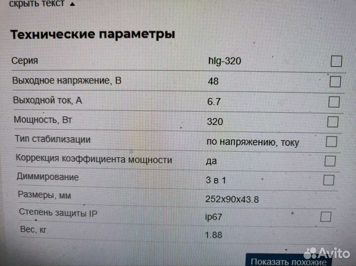 Новые Источник питания Mean Well HLG-320H-48B