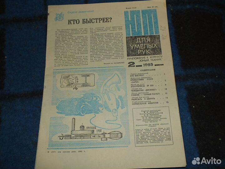 Схемы модели техники СССР в приложении к ют 7 шт