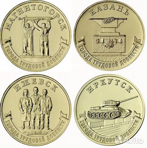 Города трудовой доблести 1,2,3,альбом для монет