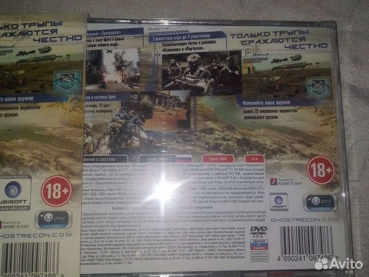 Tom Clancy’s Ghost Recon Future Soldier