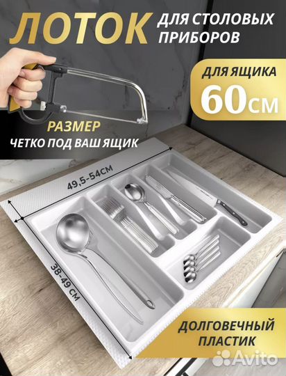 Для ложек И вилок Лоток для столовых приборов