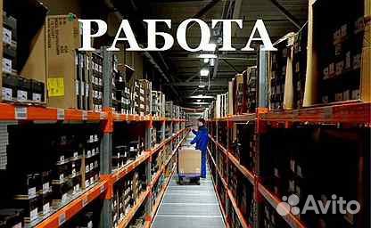Сборщик комплектовщик