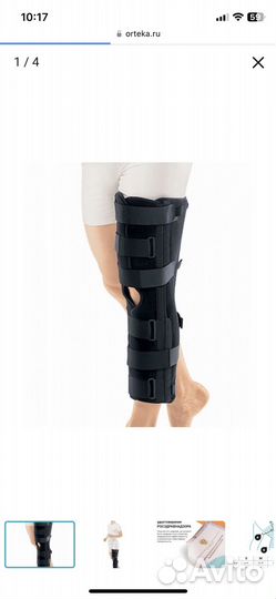 Ортез на коленный сустав 44 46 orlett