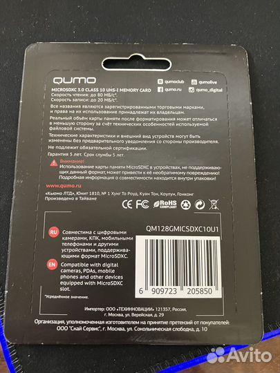 Qumo microsdxc карта памяти 128гб